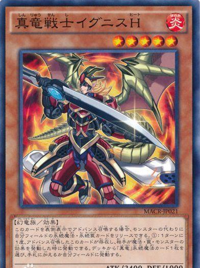 《游戏王》真龙皇的复活仪式—「真龙」卡组