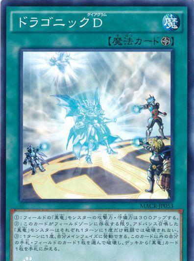 《游戏王》真龙皇的复活仪式—「真龙」卡组