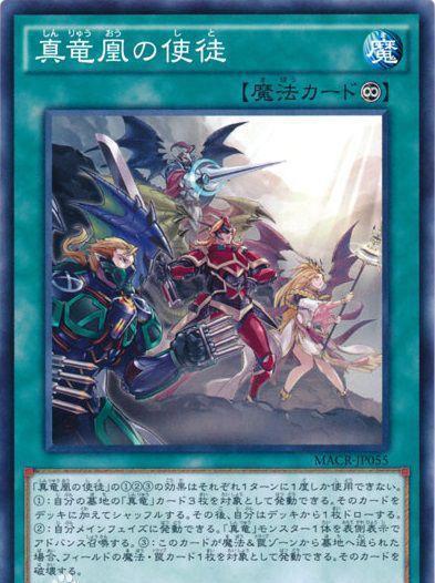 《游戏王》真龙皇的复活仪式—「真龙」卡组