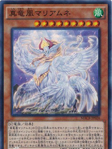 《游戏王》真龙皇的复活仪式—「真龙」卡组