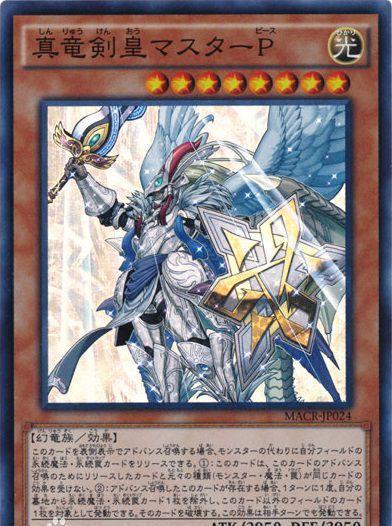 《游戏王》真龙皇的复活仪式—「真龙」卡组