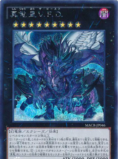 《游戏王》真龙皇的复活仪式—「真龙」卡组