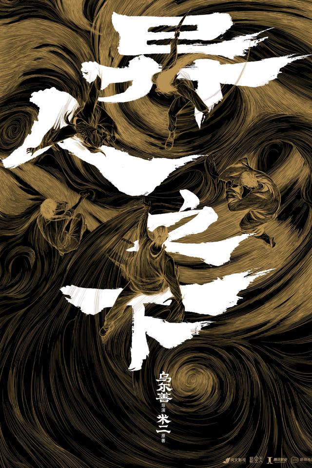 流浪地球票房海外票房（独行月球票房破30亿）(13)