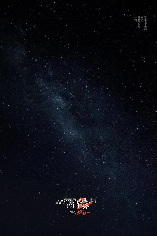 流浪地球票房海外票房（独行月球票房破30亿）(11)