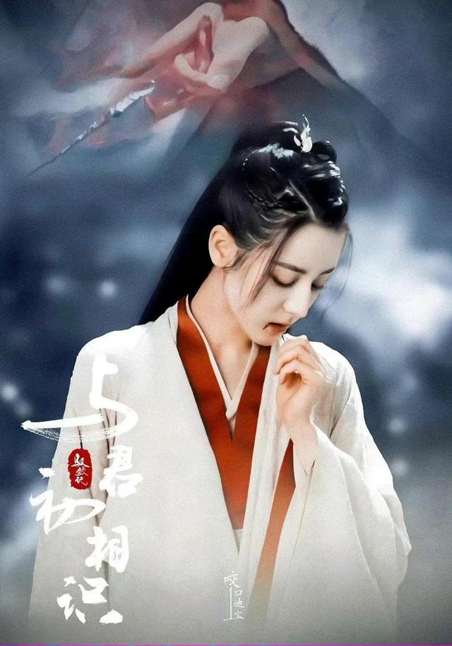 迪丽热巴纪云禾演技（迪丽热巴与君初相识纪云禾角色新媒体指数TOP1）(2)