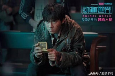 ​《动物世界》到底值不值7.5分？