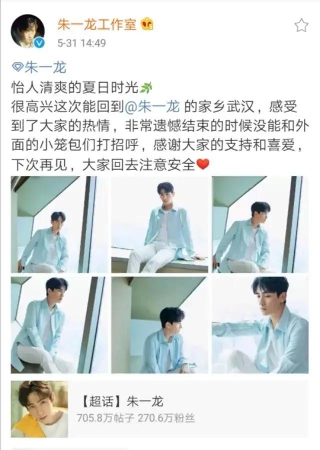 朱一龙个人资料介绍住武汉哪里(演员朱一龙的家乡情结)