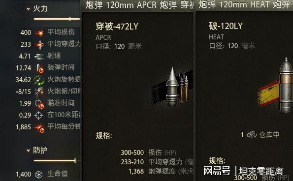 坦克世界 大家最关心的坦克评测来了！4台C系8级金币中坦哪家强？-