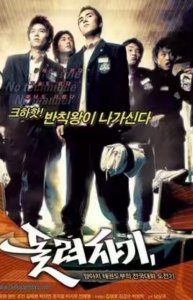 ​三大跆拳道大电影 不会忘记的龙拳小子