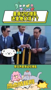 ​惊！73 岁郑则仕现身，“去世” 传闻背后的记忆错乱之谜