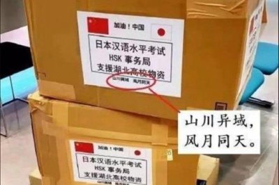 ​山川异域风月同天是什么意思?背后有什么历史故事?