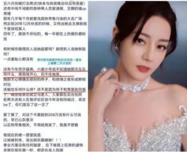 ​迪丽热巴恋情疑曝光，男友身份成谜，网友扒出其个人资料中的感情经历