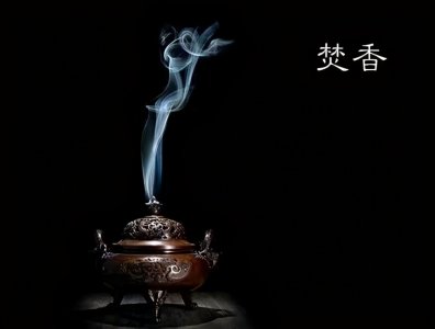 ​老人去世上香的正确方法（丧事用香的风俗及历史沿袭）