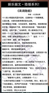 ​7本娱乐圈隐婚宠文！轻松超甜《高调隐婚》《和豪门总裁隐婚后》