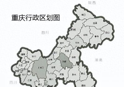 ​重庆区划调整设想，把12个县优化整合，全市下辖区保持在20个