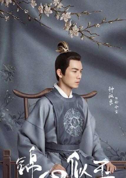 谭松韵钟汉良锦心似玉体面夫妇 谭松韵等主演的锦心似玉定档腾讯2月26日播出(2)