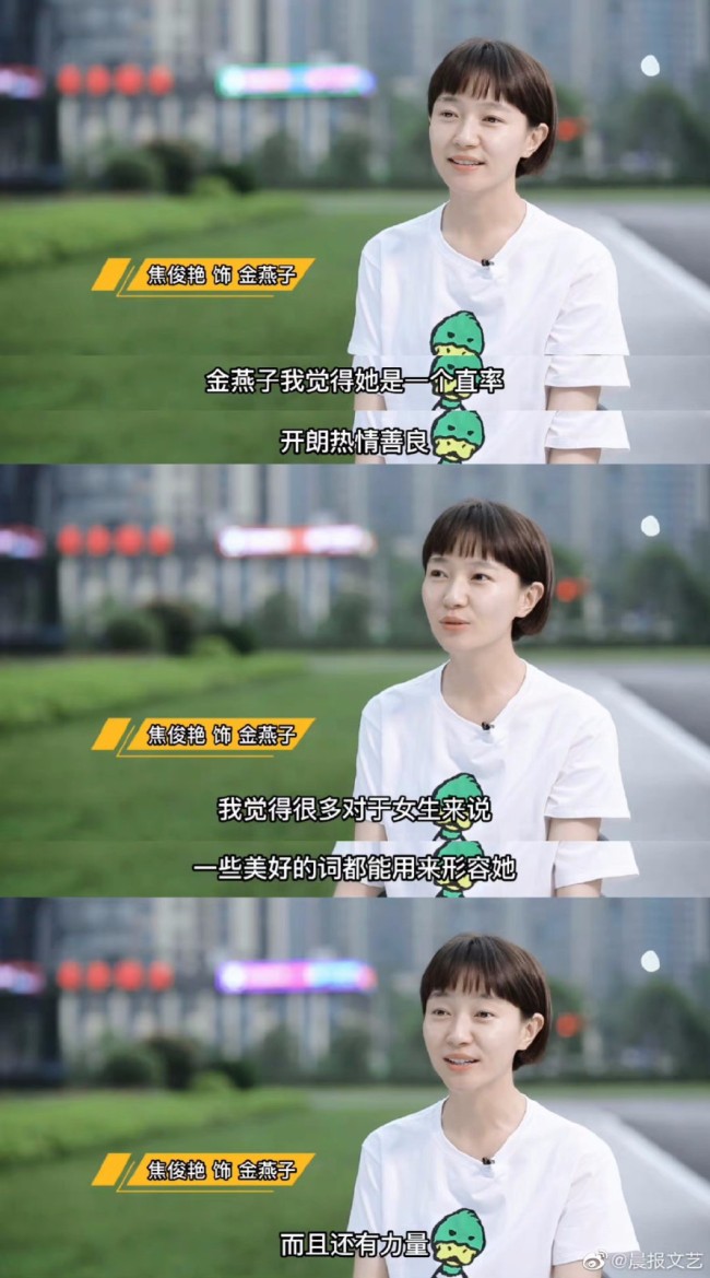 焦俊艳说新时代女性都是春笋姑娘