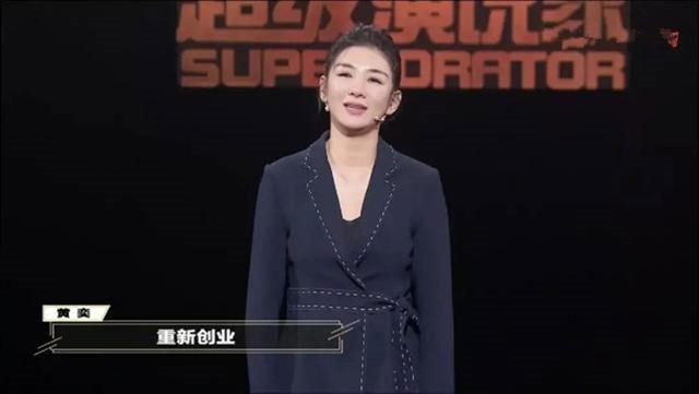 黄奕的两次婚姻情况(43岁黄奕勇敢追爱)(18)