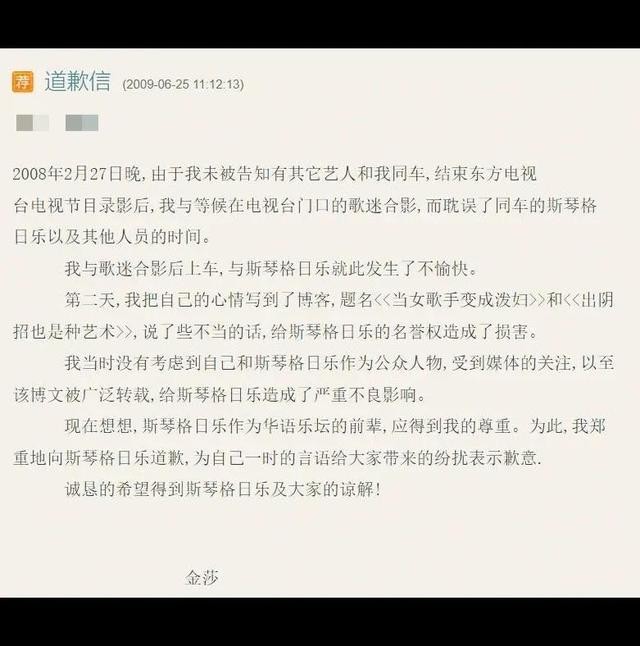 金莎的老公是谁（甜歌玉女金莎的毁灭史）