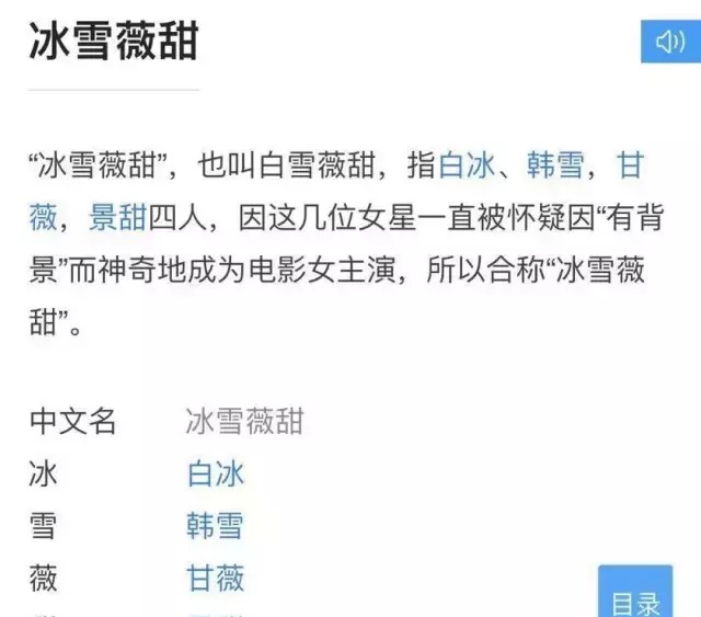 贾跃亭妻子甘薇介绍(乐视危机时甘薇在做什么)