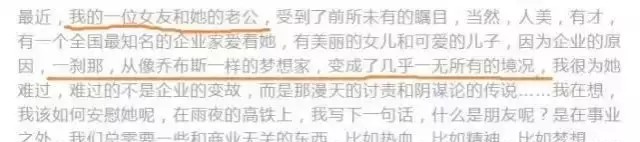 贾跃亭妻子甘薇介绍(乐视危机时甘薇在做什么)