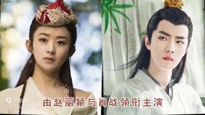 ​赵丽颖未播先火的20部影视剧清单