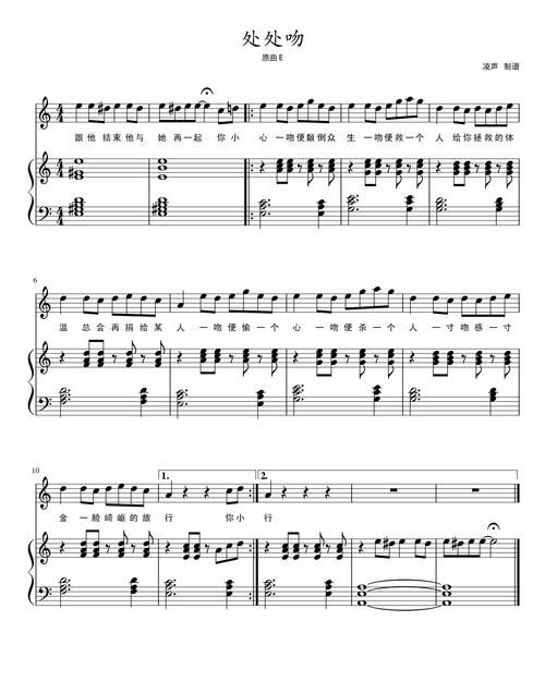 处处吻抖音版慢节奏是谁唱的