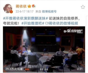 ​开始推理吧郭麒麟蒋依依（蒋依依秒变郭麒麟的迷妹）