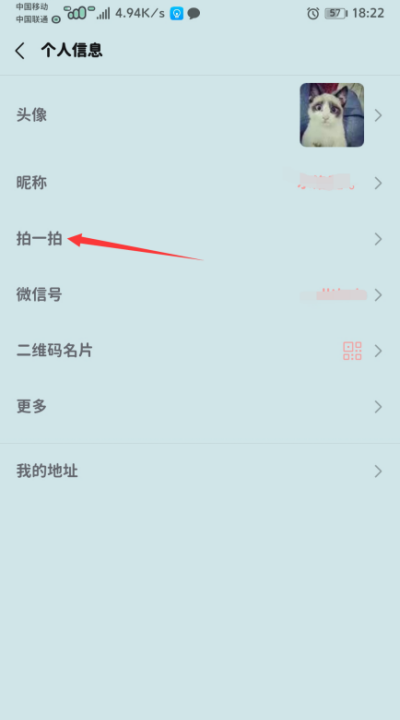 微信拍拍功能加搞笑文字,微信拍一拍设置文字搞笑内容图9