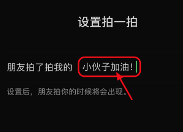 微信拍拍功能加搞笑文字,微信拍一拍设置文字搞笑内容图3