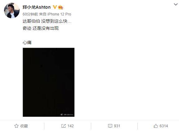 吴孟达逝世群星悼念(周星驰刘德华林志颖吴君如等明星纷纷悼念)(9)