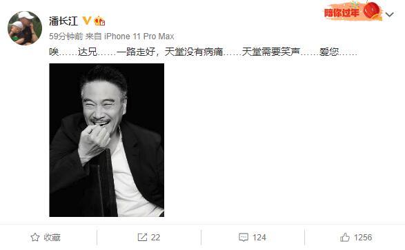 吴孟达逝世群星悼念(周星驰刘德华林志颖吴君如等明星纷纷悼念)(7)