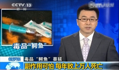 ​为什么俄罗斯的“鳄鱼毒品”会让人皮肉腐烂脱落，露出骨头？