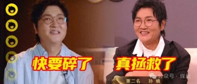 ​孙楠眼含泪光，洪涛也来了！《歌手》第4期回应了好多网络热点