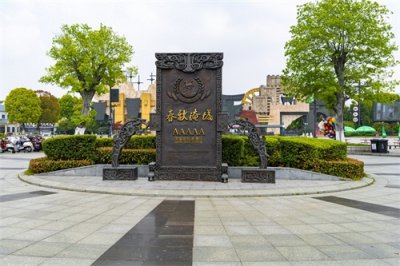 ​江苏常州：淹城演绎春秋时代灿烂的历史文化（江浙闽之行—十一）