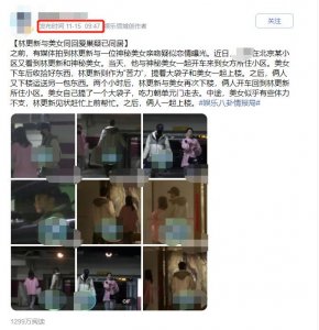 ​林更新携女友回家疑同居，主动为对方提重物，女方长相清纯颜值高