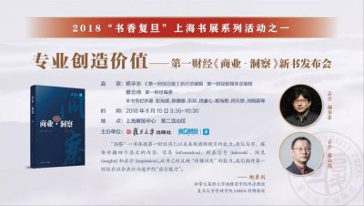 ​《商业洞察》新书首发，一财名记和你一起接近本质洞察未来｜内有三重好礼！