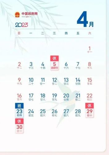 今年清明节高速免费吗?几号开始(今年清明节高速免费吗?2025年)-第1张图片-