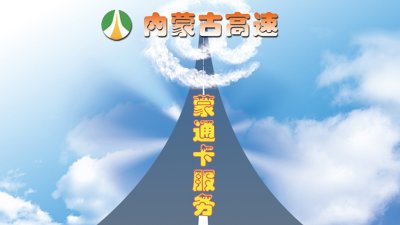 ​蒙通卡什么意思