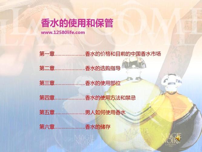 香水正确使用方法(快来看看你用对了没有)