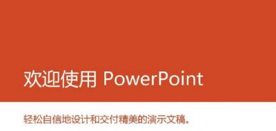 ​PPT都有哪些幻灯片放映快捷键