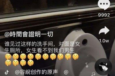 ​抖音厕所门事件少男少女没忍住情理之中怎么回事