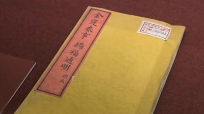 ​古代“春晚”怎么安排？除夕戏目折带你揭秘宫廷春晚