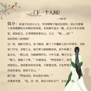 ​五本绝不可错过的古代甜文：全是网友高分推荐的，绝对靠谱