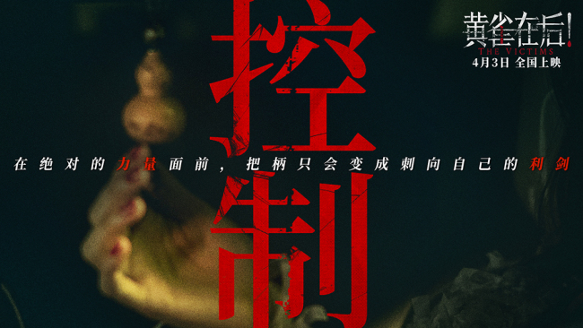 《黄雀在后!》绝望母亲因爱迷失殊死相搏