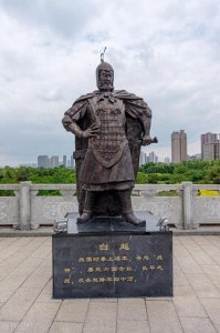 ​每日认识一个历史人物-白起