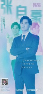 ​清华草根学霸张自豪：在优秀的人中，成为“可持续斜杠青年”