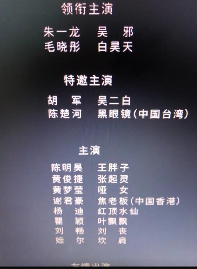 《盗墓笔记重启》女主上线，清新甜美还是吴邪小迷妹，让人期待