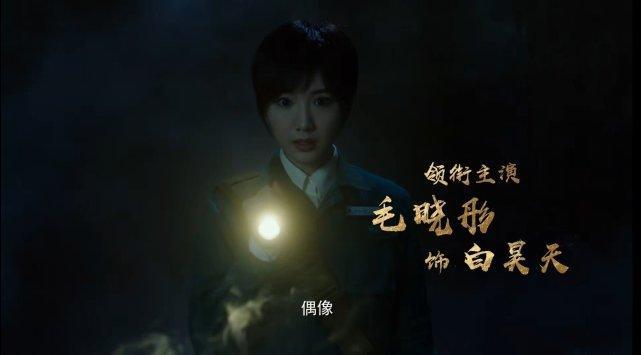 《盗墓笔记重启》女主上线，清新甜美还是吴邪小迷妹，让人期待