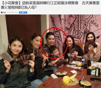 ​古天乐前女友黄纪莹被曝隐婚生子！闺蜜代为澄清：孩子不是她的